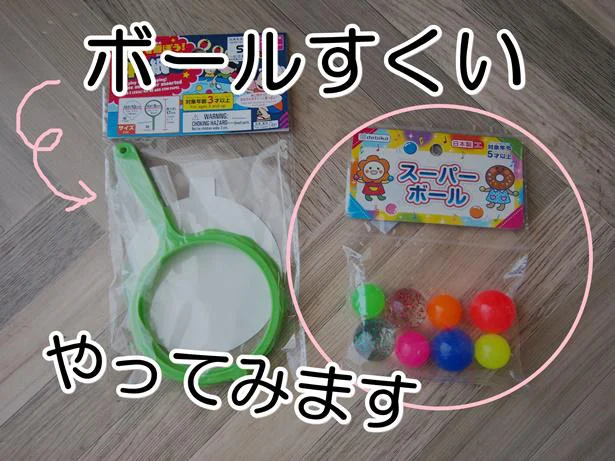 何もなかった夏を取り戻そう ダイソー のグッズでおうちで縁日気分を味わってみた レタスクラブ