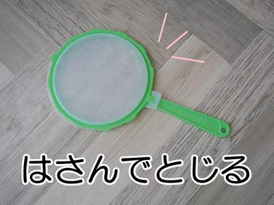 はさんでとじるだけ！あっという間に準備完了