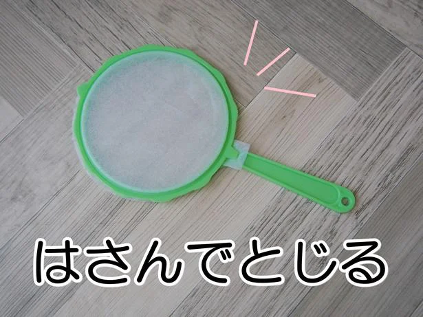 はさんでとじるだけ!あっという間に準備完了