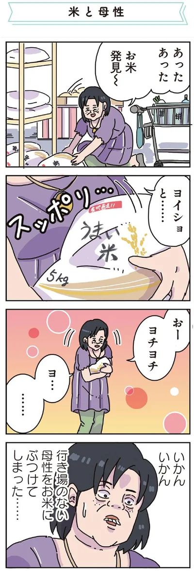 【画像を見る】いつにも増してブスな気がする