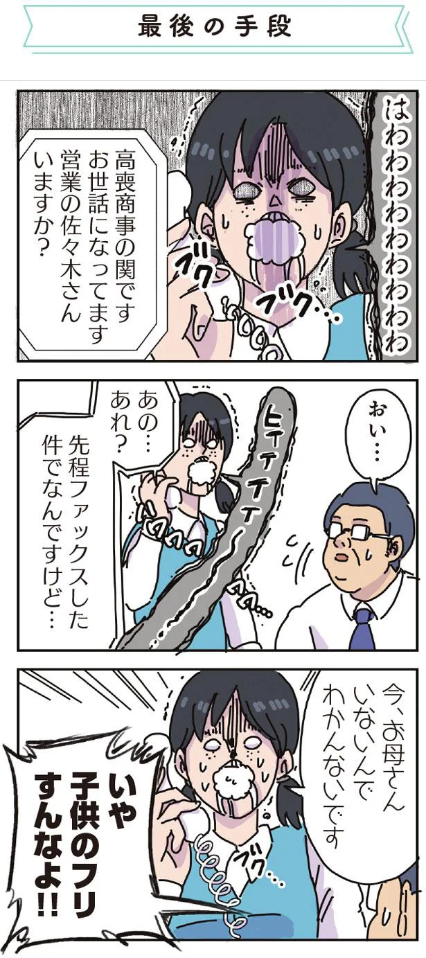 お母さんいないんでわかんない