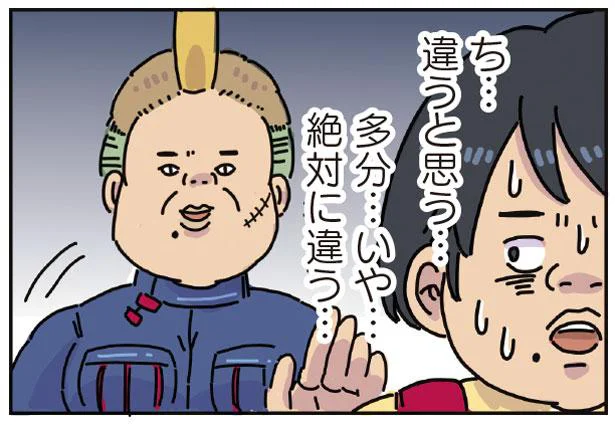 現実を直視できない…したくない！