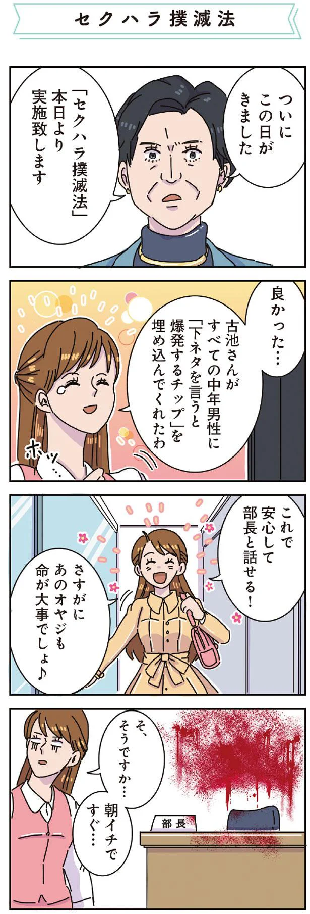 R喪女 いつにも増してブスな気がする 8 画像2 7 レタスクラブ R喪女 いつにも増してブスな気がする 8 画像2 7 レタスクラブ