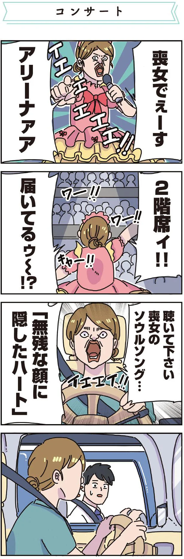 R喪女 いつにも増してブスな気がする 8 画像4 7 レタスクラブ