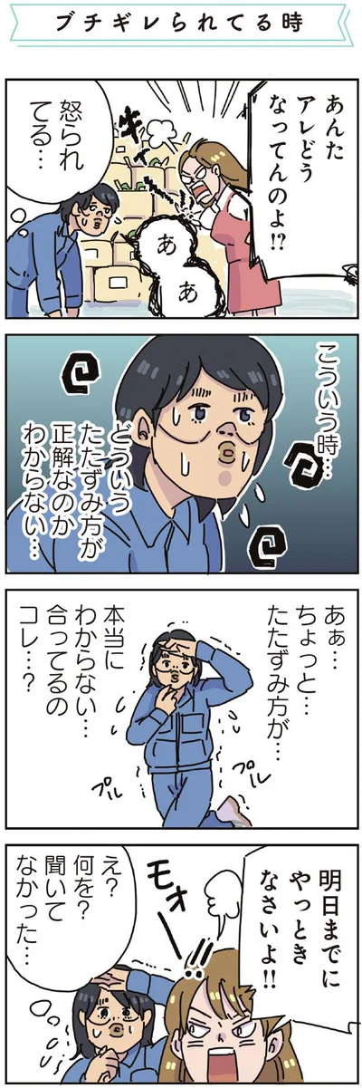 本当にわからない