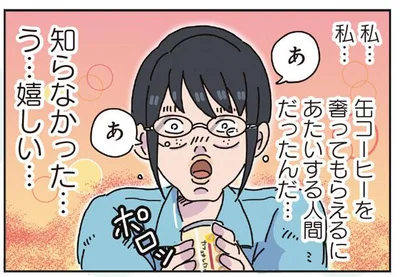 嬉しすぎて涙腺崩壊