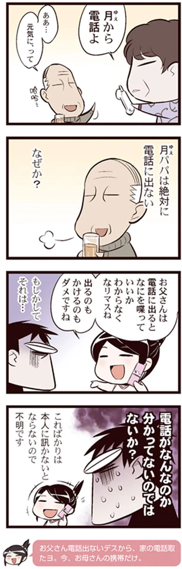 料理上手だけど料理ができないお父さん 中国嫁日記 4 画像6 8 レタスクラブ