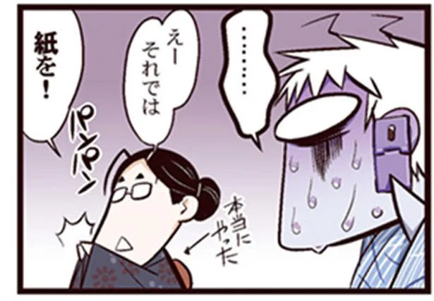 ついに来たイチゴ狩り 中国嫁日記 7 レタスクラブ