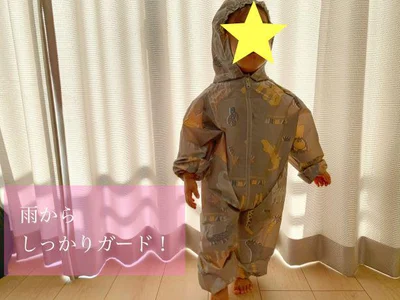 雨からしっかりガード！