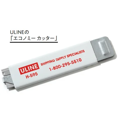ULINEの「エコノミー カッター」長さ10×幅2.3cm ￥280／ハイタイド