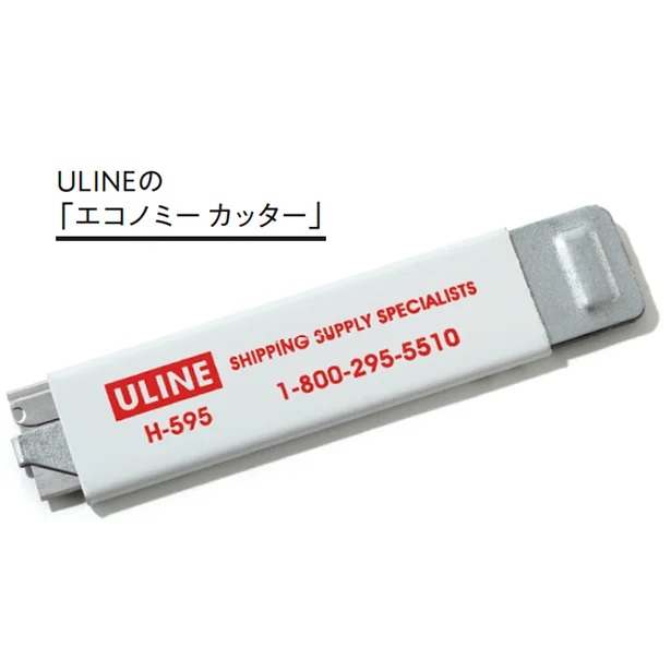 ULINEの「エコノミー カッター」長さ10×幅2.3cm ¥280/ハイタイド