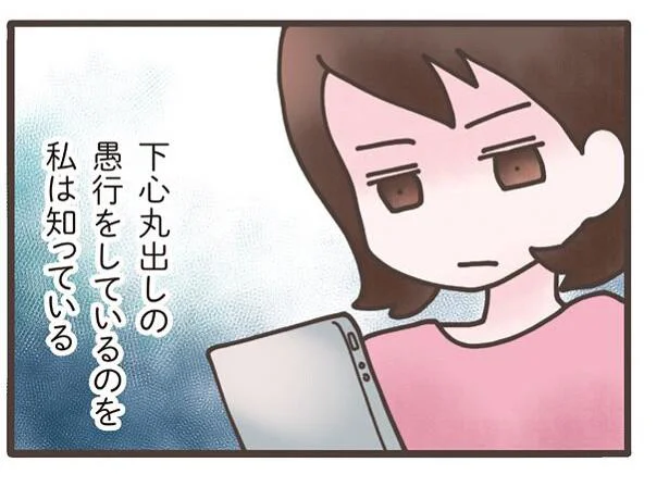 私たち、新婚なのに