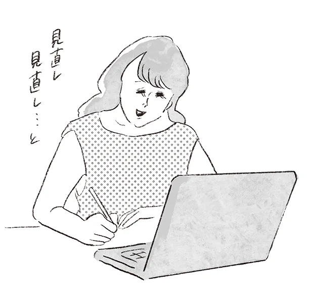 時間があるときこそチャンス!固定費を徹底的に見直す