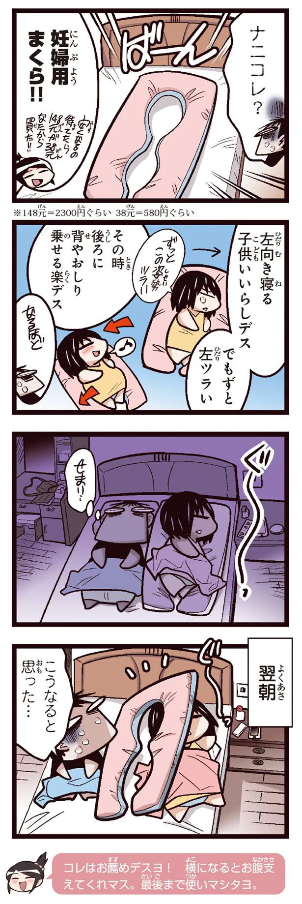 絶対女の子がいい と思ってました 中国嫁日記 ママたいへん編 1 画像5 6 レタスクラブ 絶対女の子がいい と思ってました 中国嫁日記 ママたいへん編 1 画像5 6 レタスクラブ