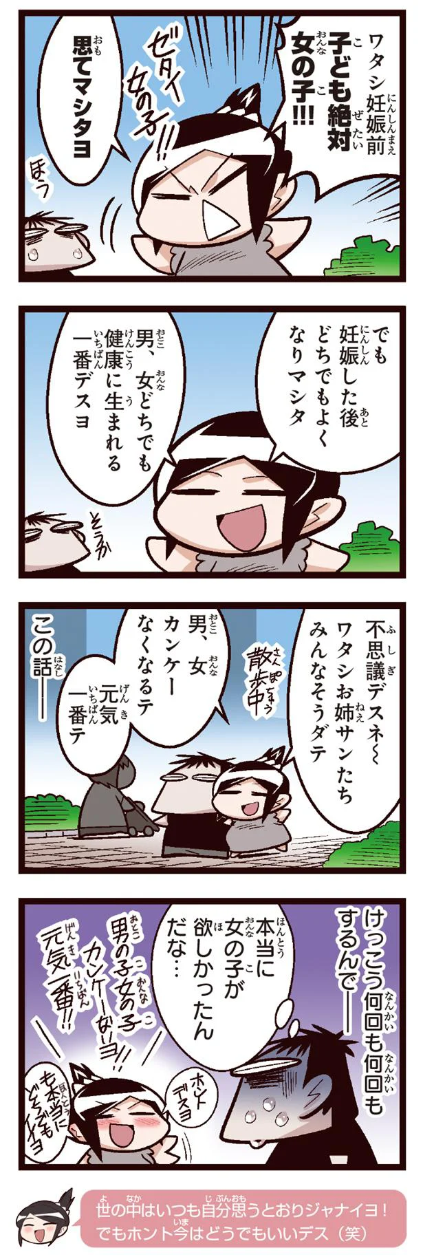 絶対女の子がいい と思ってました 中国嫁日記 ママたいへん編 1 画像4 6 レタスクラブ