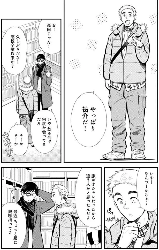 標準体型だとおしゃれを楽しめない 服を着るならこんなふうに 7 画像3 21 レタスクラブ