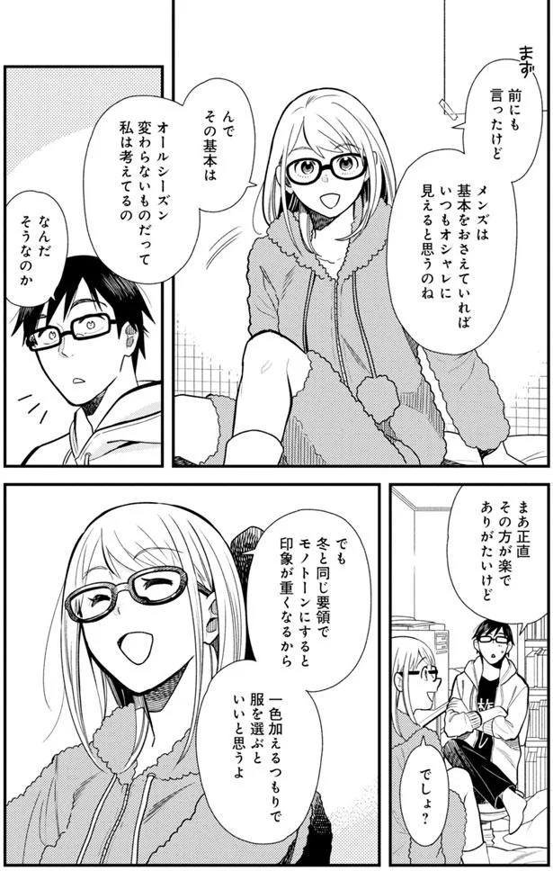 衣替えで自分が持っている服を把握して 服を着るならこんなふうに 8 4ページ目 レタスクラブ 衣替えで自分が持っている服を把握して 服を着るならこんなふうに 8 4ページ目 レタスクラブ