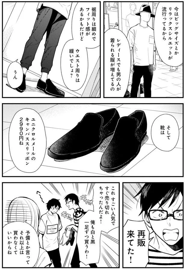 服 を 着る なら こんなふうに