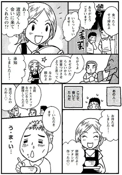 コトミさんの作った卵粥がうまい…