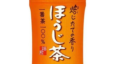 ｢お～いお茶 ほうじ茶｣は一番茶100％使用