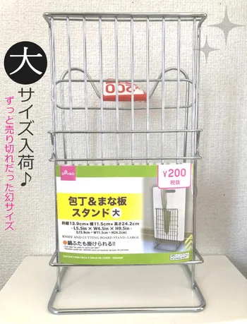 最寄りのダイソーにようやく入荷の「大」サイズ