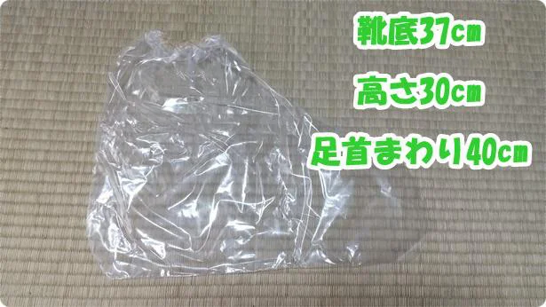 【画像】使い捨て靴カバーは足首までしっかりとカバー!