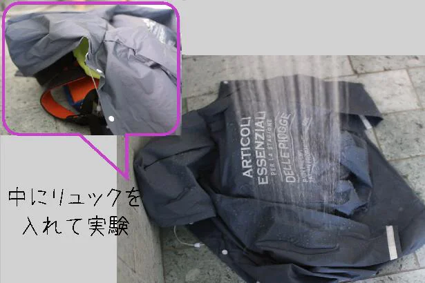 撥水性バッチリ!