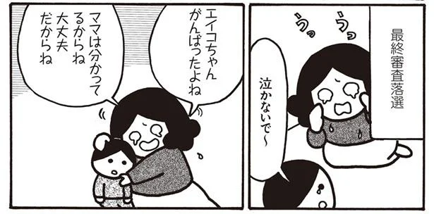 お母さんが勝手に…!
