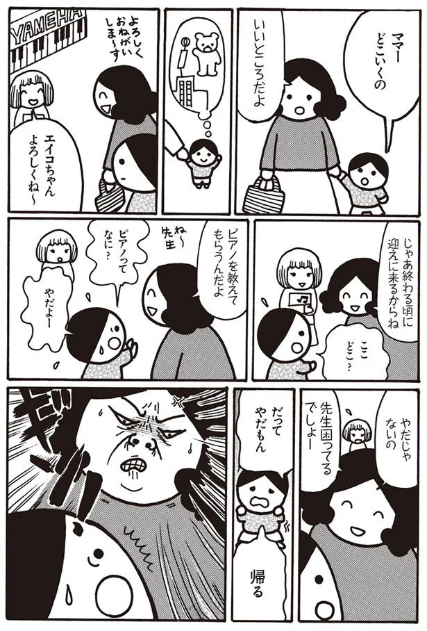  【画像を見る】母がしんどい