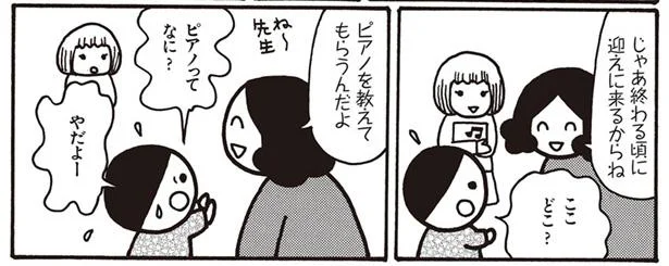 いきなりのことに驚くも…