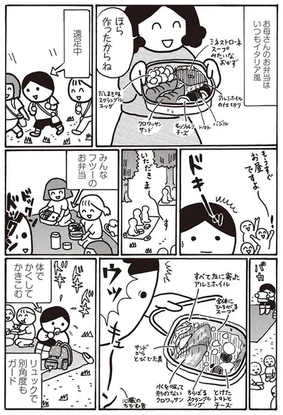  【画像を見る】母がしんどい