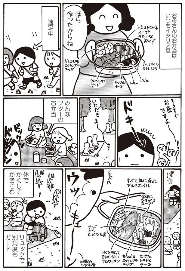 ぐちゃぐちゃのお弁当 あったまった水道水 母がしんどい 5 レタスクラブ ぐちゃぐちゃのお弁当 あったまった水道水 母がしんどい 5 レタスクラブ