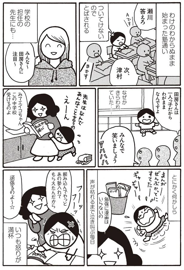  【画像を見る】母がしんどい