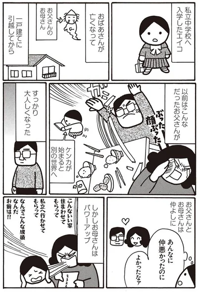  【画像を見る】母がしんどい