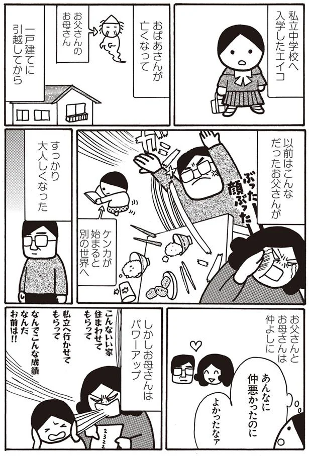  【画像を見る】母がしんどい