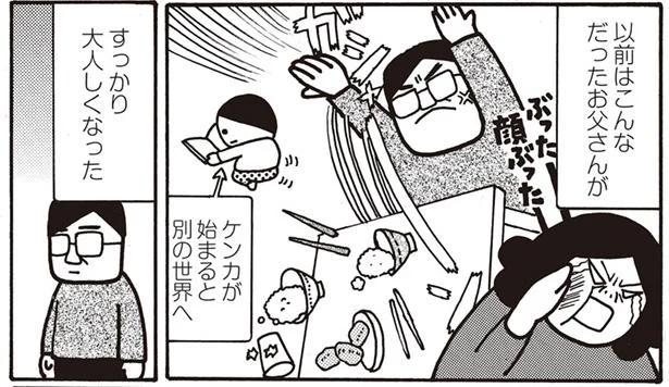 父の存在感　母がしんどい(8)