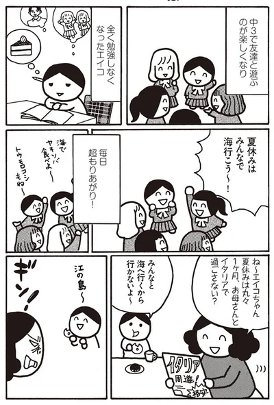  【画像を見る】母がしんどい