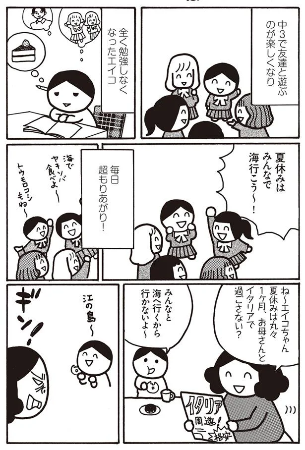大切な友達との予定も母に潰された 母がしんどい 9 画像2 4 レタスクラブ 大切な友達との予定も母に潰された 母がしんどい 9 画像2 4 レタスクラブ