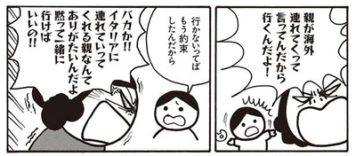 友達との約束があるって言ってるでしょ！