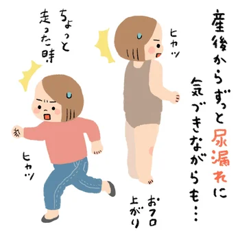 動いた瞬間の尿もれにヒヤッ！テニスボールひとつでできる骨盤底筋エクササイズ！