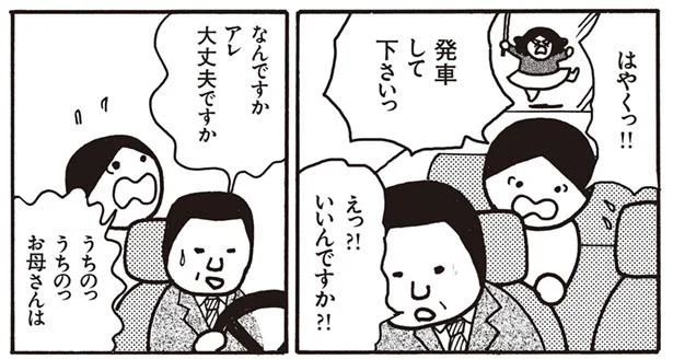 角材で追いかけられた受験当日　母がしんどい(10)