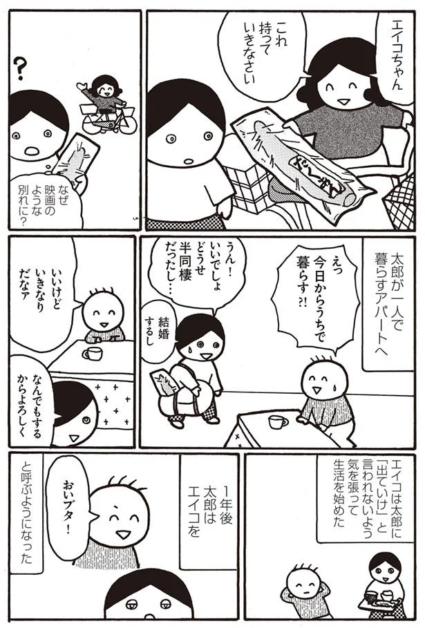 もう家には帰りません 母がしんどい 12 レタスクラブ もう家には帰りません 母がしんどい 12 レタスクラブ