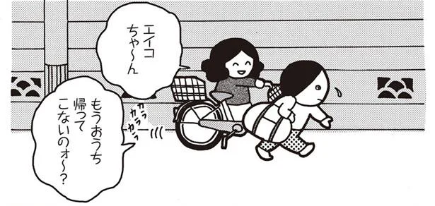 もう家には帰りません　母がしんどい(12)