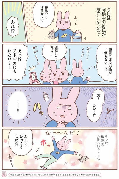 【画像を見る】おひとり上手のなかむらさん