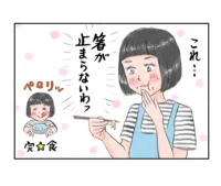 梅と切り干し大根できんぴら！？ ダイエット中のお助けメニューにも最高の「あと一品」