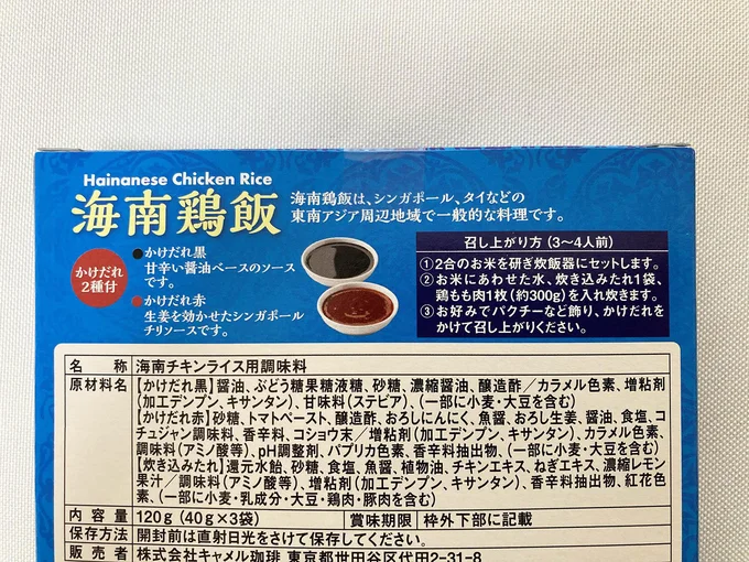 【写真を見る】なんと、かけだれは2種類も!