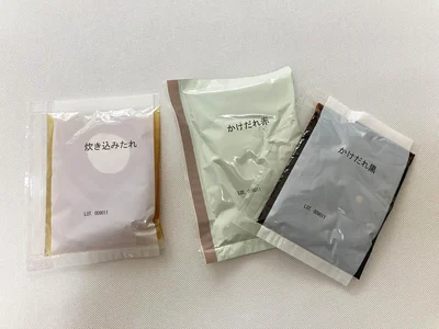 箱の中に入っている3つの小袋が、ゆでる・刻む手間をなくしてくれる！