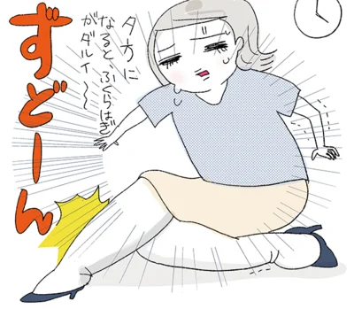 いつも夕方には重くてダルダル〜…な、ふくらはぎをなんとかしたい！！