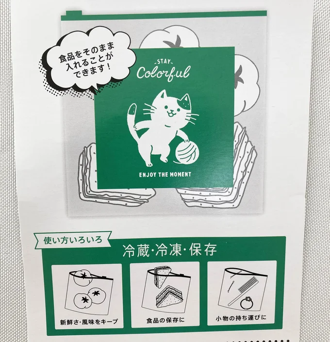 【写真を見る】食品をそのまま入れることができるので冷蔵・冷凍保存に、小物入れに、といろいろ使える!