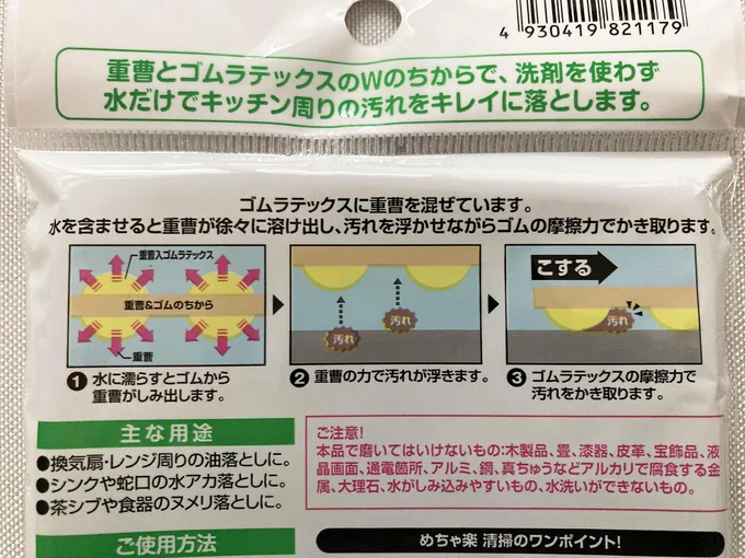 【写真を見る】水だけで汚れが落ちるメカニズムとは…